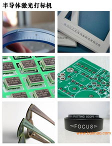 電子產(chǎn)品打標(biāo) 技術(shù)、廠家選擇與價格解析