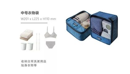 收納袋中的生活美學(xué) 每一次開(kāi)箱，都是日常用品的華麗變身