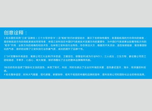 三安科技 科技品牌與企業形象設計的創新融合
