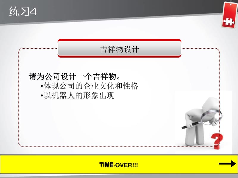 《CIS企業(yè)形象策劃》核心要點(diǎn)匯報(bào)